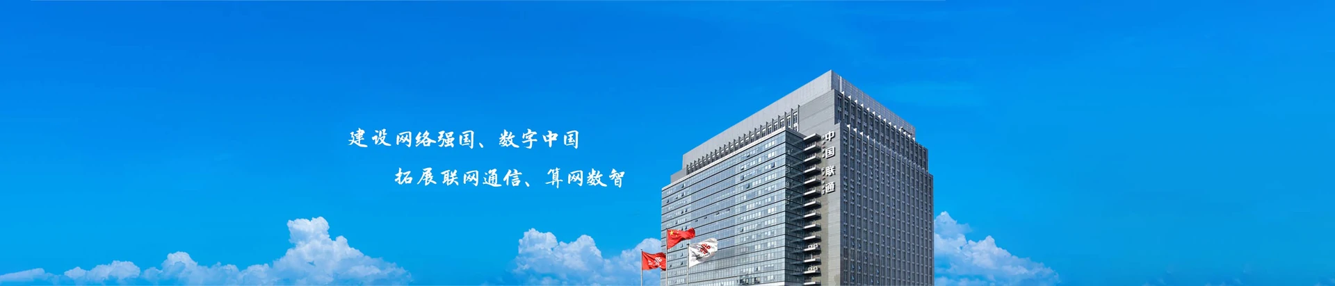 修文联通宽带