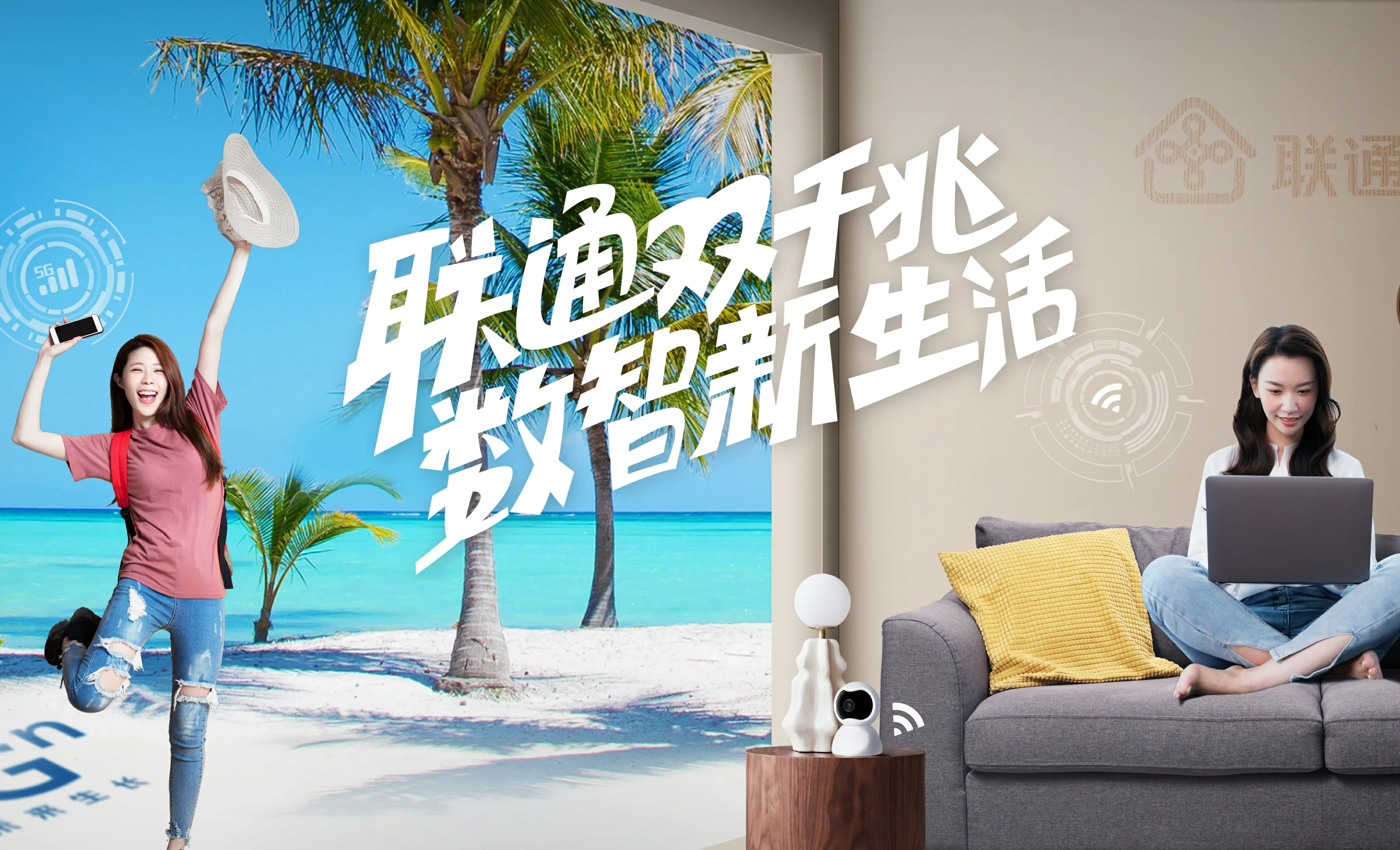 修文中国联通